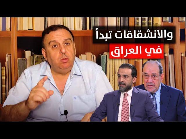 لعبة المالكي مع الحلبوسي والانشقاقات تكشف الحقيقة | منبر تشيرن مع د. الناصر دريد