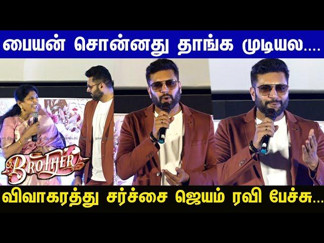 After Divorce Issue Jayam Ravi Most Emotional Speech at Brother Audio Launch | Priyanka Mohan