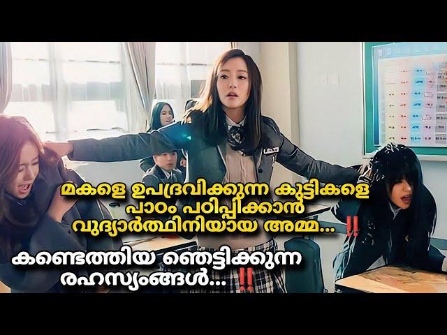 Angry mom  Drama Full episodes Malayalam explanation Korean  drama full episodes  @MOVIEMANIA25