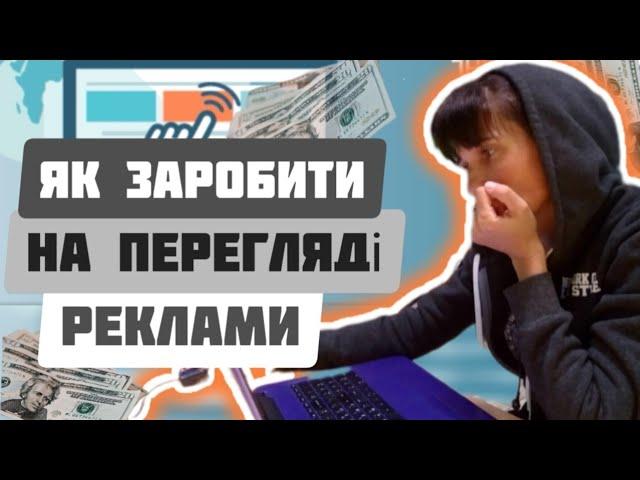 Prewer Серфінг. Заробіток на Перегляді Реклами. Огляд сайту. Спроба на Вивід. Як Заробити Гроші