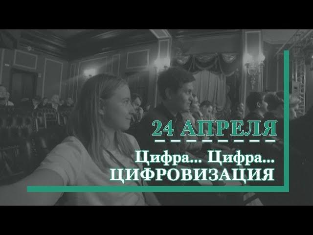 «Школа Аривистики» на форуме-практикуме «Цифра»