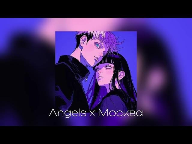 Morandi & yanix- angel's | Москва