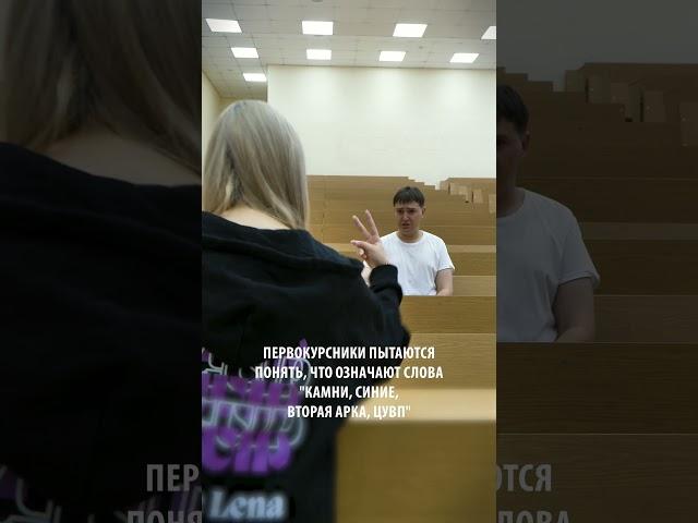 На самом деле это легко запомнить! || ГУУ