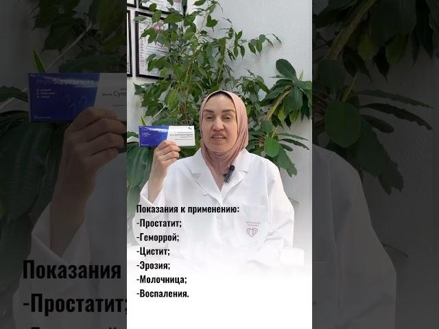 Эти свечи вы можете приобрести в нашей клинике #москва #грозный #здоровье #массаж #банки #фитосвечи