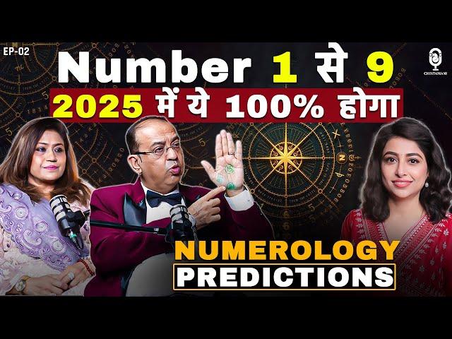2025 में ये होकर रहेगा | 1 से 9 नंबर का भविष्यफल | Numerology Predictions 2025 | Sandeep Kajol Bajaj