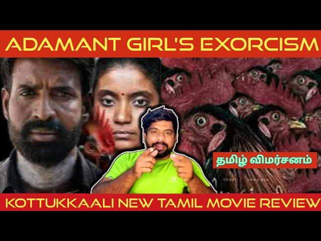 Kottukkaali Movie Review in Tamil | Kottukkaali Review in Tamil | Kottukkaali Tamil Review