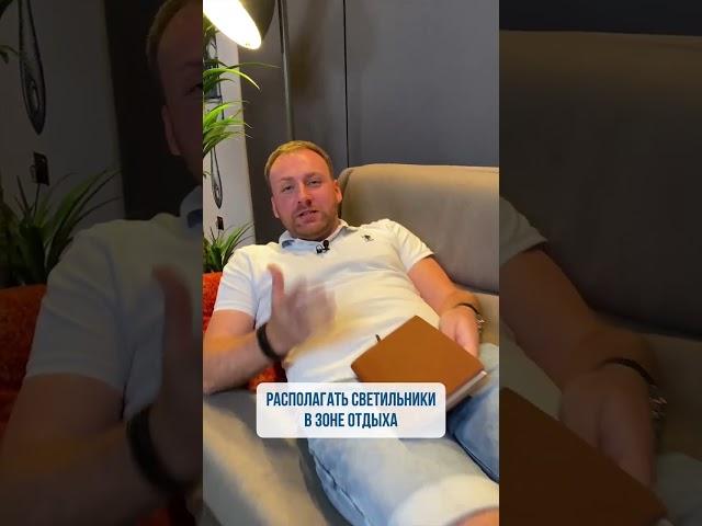  САМАЯ БОЛЬШАЯ ошибка в освещении гостиной!
