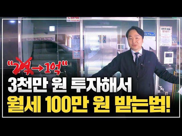 대박입니다!! 인천 역세권 부동산 경매로 반값에 사는 법한 달 월세만 무려 100만 원! 집 내부 최초 공개