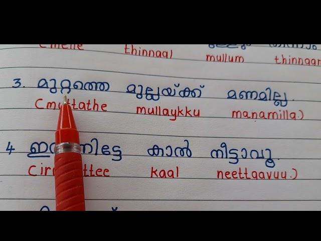 Reading Practice Malayalam ||Malayalam# Proverbs||Pazhanchollukal/4