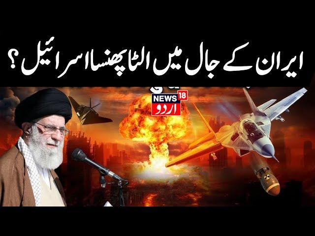 🟢LIVE: Israel Plans to Attack Iranian Military Bases | Middle East Tensions | Gaza War | N18G