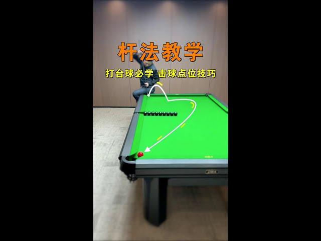 Handsome boy  the 9x 9 shot method that you must learn to play billiards is aimed at teaching. with