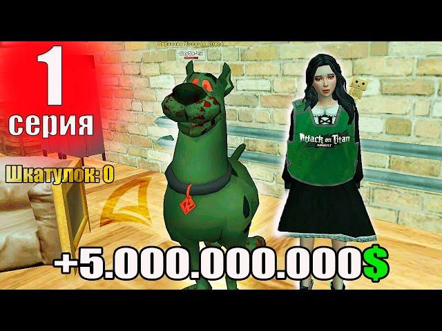 ПУТЬ ДО ШКАТУЛОК на АРИЗОНА РП #1 - КРАФТ и ПРОДАЖА РЕСУРСОВ на ARIZONA RP