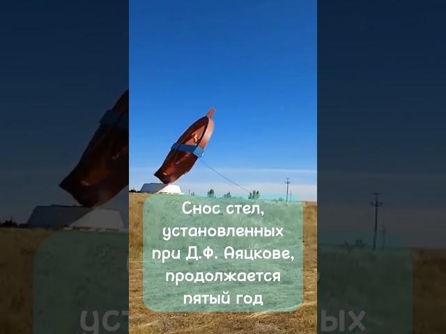 На въезде в Саратовскую область снесли очередную стелу