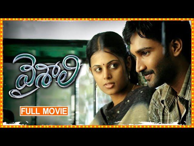 Aadhi Pinisetty And Sindhu Menon Best Crime Thriller Vaishali Full Movie || Multiplex Telugu