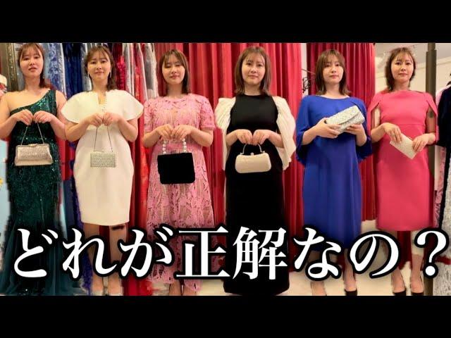 【ぽっちゃり30歳】結婚式に着ていく服を選びたいが年相応のドレスって難しいよね