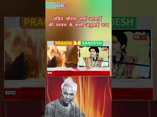 Pandit Shriram Sharma Aacharya