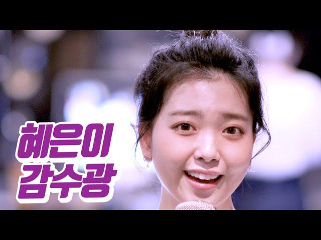 Hae Eun Yee - Are You Leaving? (Cover by YOYOMI)