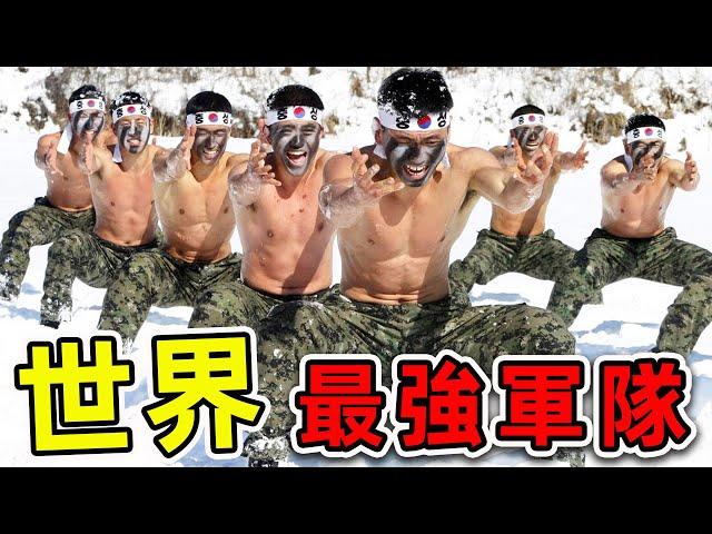 全世界最強大的10支軍隊！猜猜中國能排第幾名？各國差距超乎你的想象。|#世界之最top #世界之最 #出類拔萃 #腦洞大開 #top10 #最強軍隊