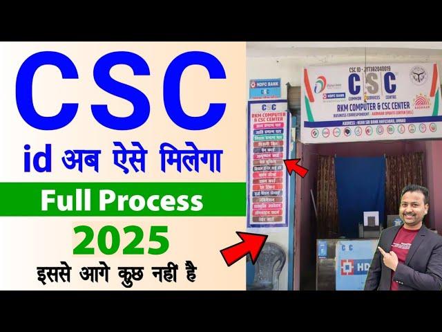 CSC id Kaise Banaye 2025 | CSC Registration Full Process | Tec Certificate csc | Tec Exam Live