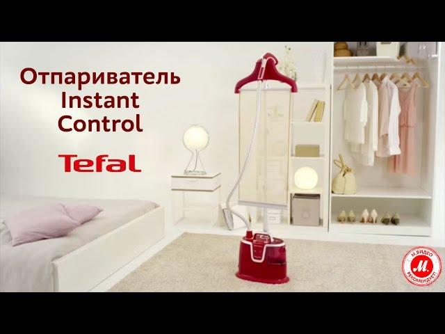 Отпариватель Tefal IS8360E1