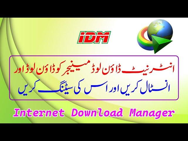 Internet Download Manager Settings for PC