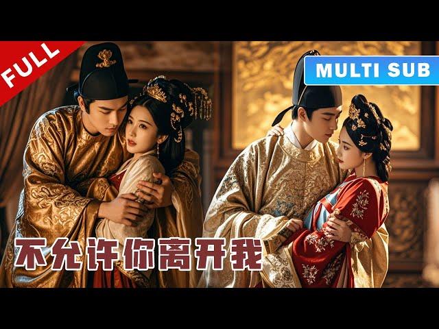 [MULTI SUB] 完整版：王爷为了小妾冷待王妃3年，可当王妃终于死心离开，王爷却后悔了！《王妃芳龄三千岁》#短劇 #甜寵 #穿越 #重生