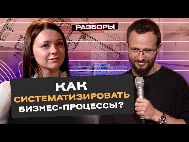 Как МАСШТАБИРОВАТЬ бизнес и ВЫСТРОИТЬ структуру компании | Разбор на миллион