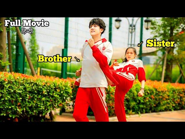 Protective Sister Don’t Want His Brother To Have Girlfriend  Full Drama Explain In hindi