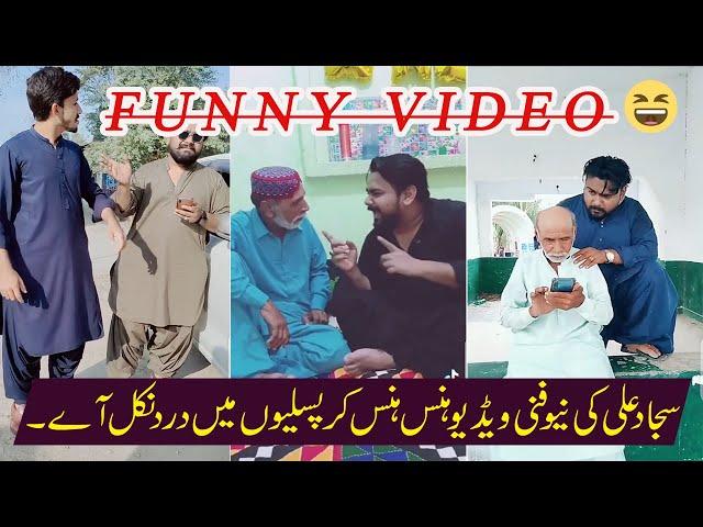 Sajjad Ali Bro Fuuny TikTok Videos #sajjadaliabro | Funny Baba