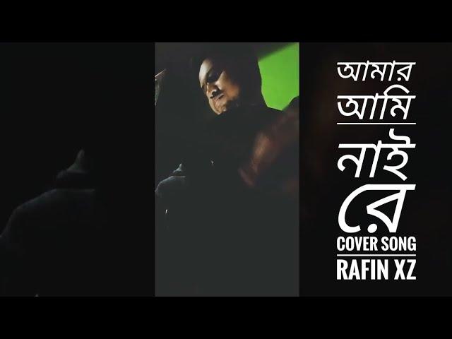 Amar Ami Nai Re | Cover Song | Rafin Xz