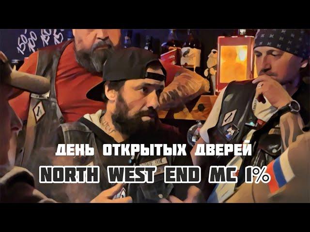 День открытых дверей North West End MC 1%