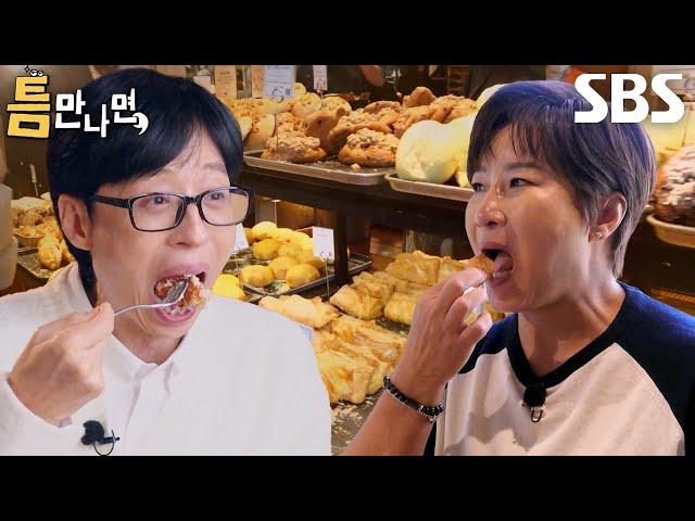 [15회 선공개] 유재석×유연석×박세리, ‘대전 미식 기행단’ 발대식 현장 (feat. 대전 빵성지)