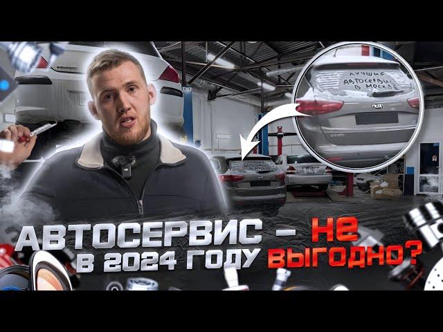 Как открыть АВТОСЕРВИС с НУЛЯ в 21 год!