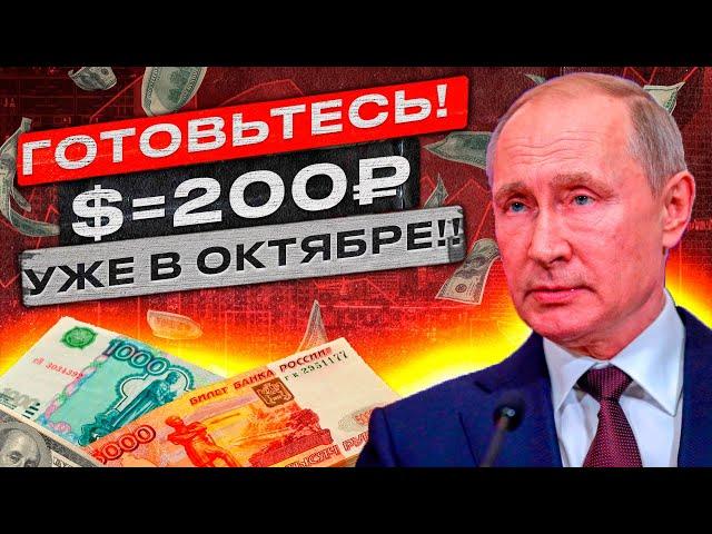 РУБЛЬ ОТПУСТИЛИ В СВОБОДНОЕ ПЛАВАНИЕ, ЧТО БУДЕТ С КУРСОМ ДОЛЛАРА?