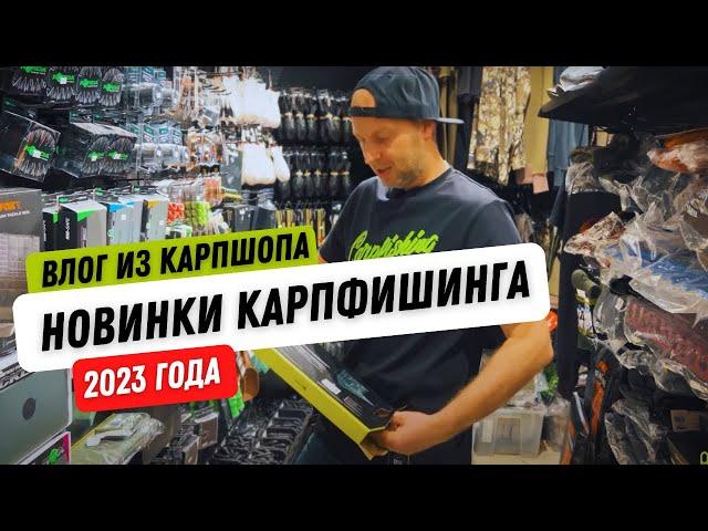 НОВИНКИ КАРПФИШИНГА 2023! Столик с магнитом // Поводочница FOX // Сумки и инструменты Carptoday!