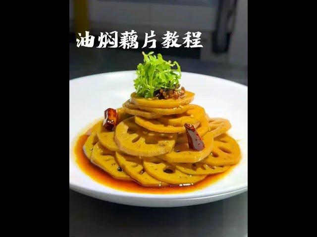 莲藕这样做好吃好看，酸辣咸香，在家也可以做，完整版教程。#美食教程 #美食分享 #美食 #餐饮 #厨师