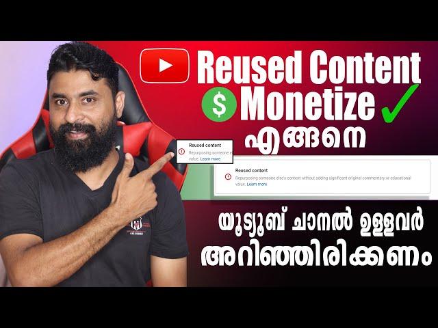 Monetize ! Reused Content Monetize ! How To Solve Reused Content on YouTube 2023