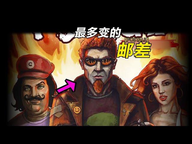 【夺命邮差3】一款烂作中看尽世态炎凉（下）