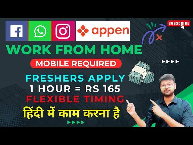 INSTA FB APPEN - WORK FROM HOME | PART TIME JOB | FRESHERS APPLY | WEEKLY PAYMENT JOB #viral #jobs