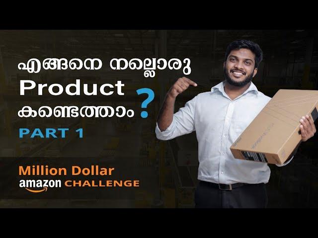 Want to Find a Good Product to Sell on Amazon? | Ep 1