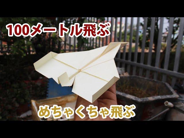 How to make paper airplanes that fly far