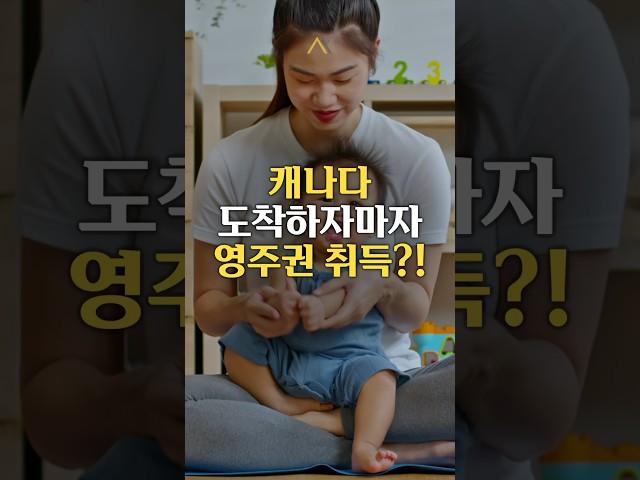 점점 쉬워지고, 점점 많이뽑는 이민 프로그램은 무엇? #캐나다 #이민