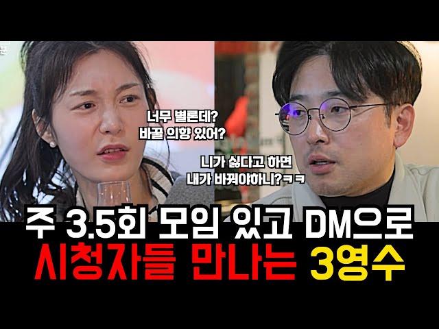 [나솔사계 골싱특집] 절충하면서까지 내가 너를 왜 만나겠니? 방송 나오면 디엠이 쌓여있을텐데..ㅎㅎ