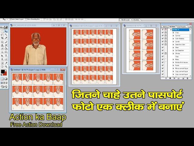 पासपोर्ट फोटो बनाने का सबसे आसान तरीका | How to make passport photo | Free Action Download