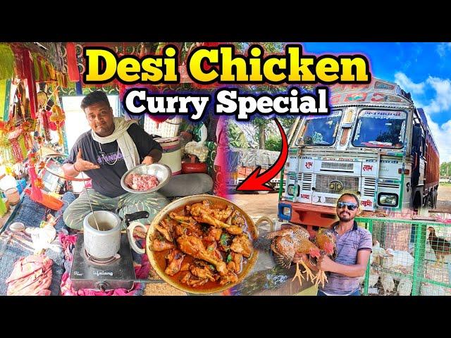 Desi Chicken Curry बनी | ओडिशा का देसी मुर्गा | Making Chicken Curry | Cooking Truck Driver |#vlog