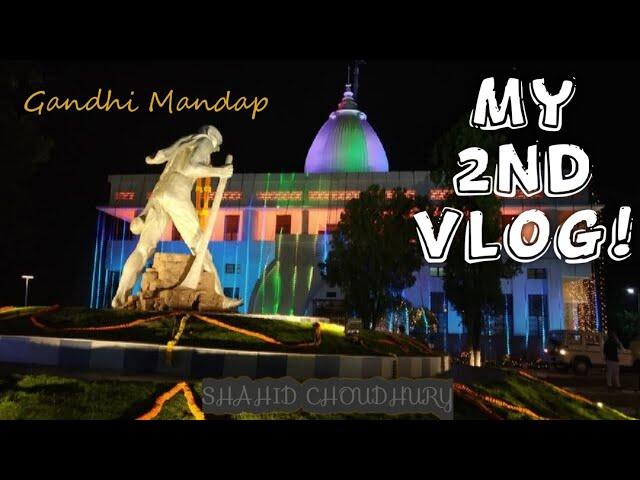 My 2nd VlOG! | Guwahati | Gandhi Mandap | Sarania Hills | Ride | By Shahid Choudhury