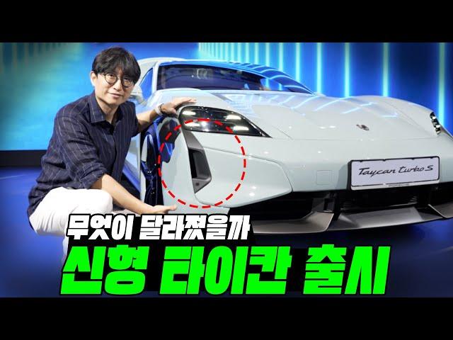 타이칸도 이제 주행거리 500km?!