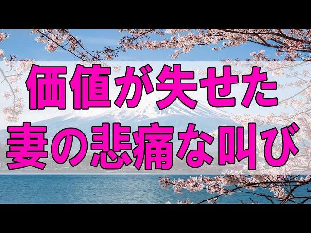 テレフォン人生相談  ナルシスト夫に価値が失せた妻の悲痛な叫び!人生は自己責任!