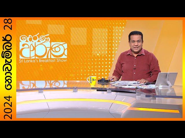 "Derana Aruna | දෙරණ අරුණ | Sri Lanka's Breakfast Show - 2024.11.28 - TV Derana"