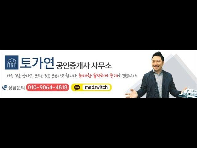 토지투자 _생애 최초로 한다!!_ 입문자과정-part2(용도지역+근저당 토지)